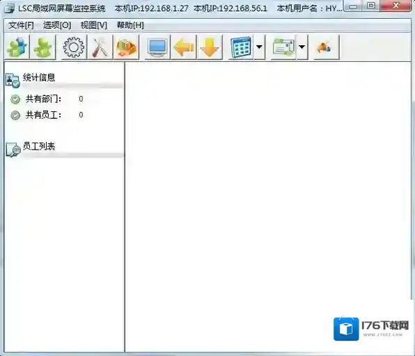 局域网监控系统