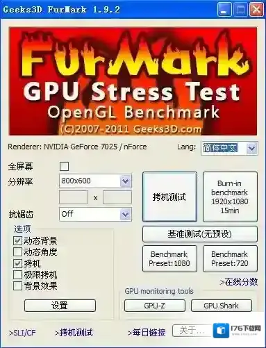 furmark显卡测试工具