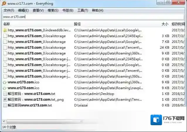 Everything(文件快速搜索)