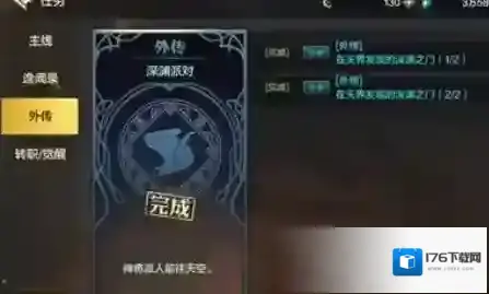 dnf手游深渊临界和深渊派对有什么区别 dnf手游深渊临界和深渊派对区别介绍