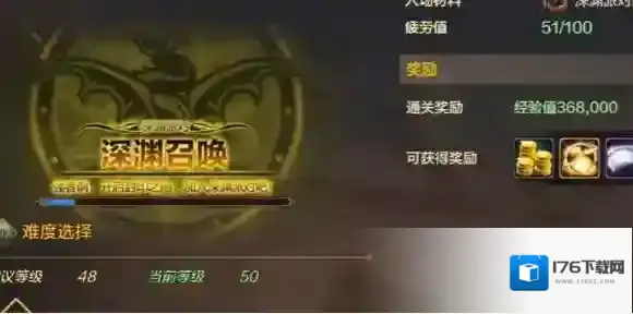 dnf手游深渊临界和深渊派对有什么区别 dnf手游深渊临界和深渊派对区别介绍