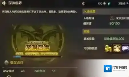 dnf手游深渊临界和深渊派对有什么区别 dnf手游深渊临界和深渊派对区别介绍