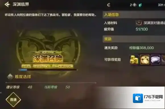 dnf手游深渊临界和深渊派对有什么区别 dnf手游深渊临界和深渊派对区别介绍