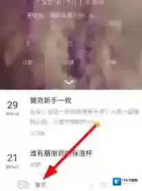 《 辣妈帮》发私信方法介绍