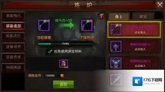 全民奇迹新手装备强化技巧有哪些