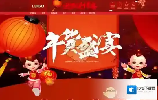 2018《天猫》年货节玩法攻略