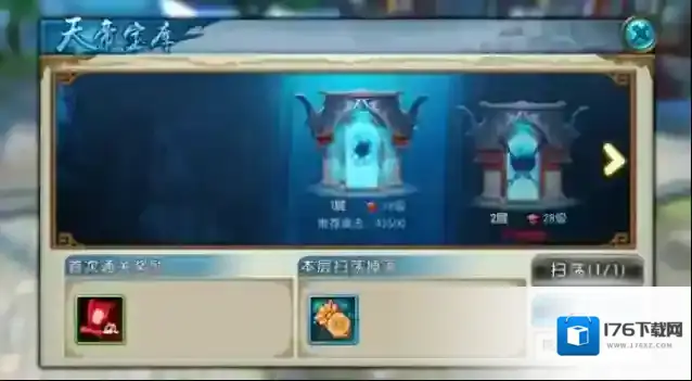 诛仙手游云梦怎么通关天帝宝库