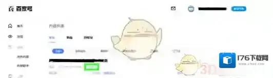 《百家号》发布视频方法介绍