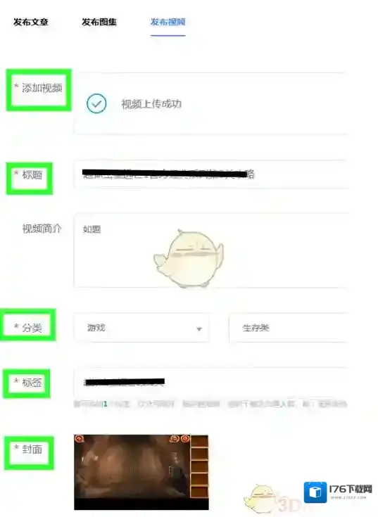 《百家号》发布视频方法介绍