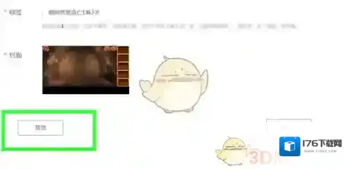 《百家号》发布视频方法介绍