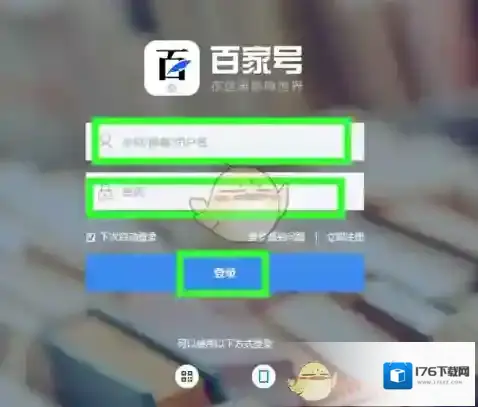 《百家号》发布视频方法介绍