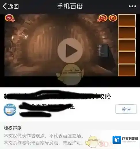 《百家号》发布视频方法介绍
