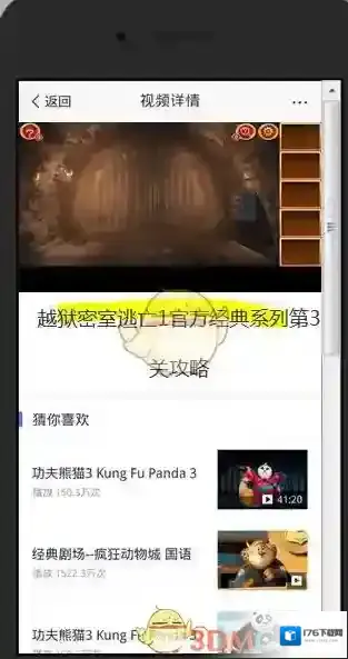 《百家号》发布视频方法介绍