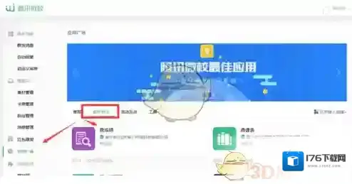《微信》查询成绩方法介绍