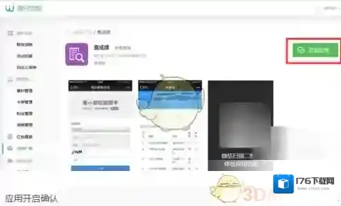 《微信》查询成绩方法介绍