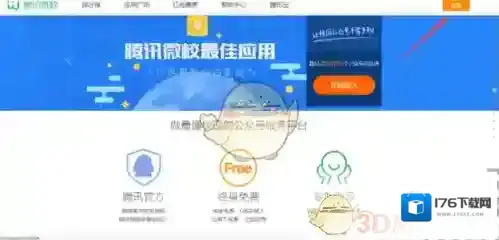 《微信》查询成绩方法介绍
