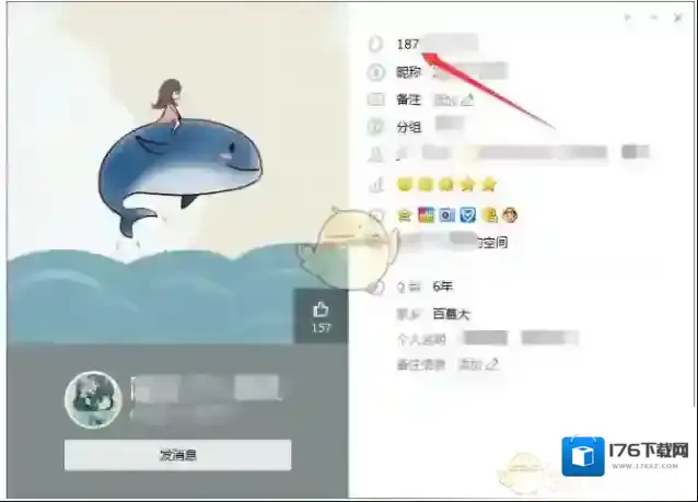 《QQ》隐藏账号方法介绍