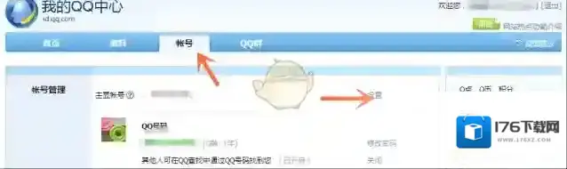 《QQ》隐藏账号方法介绍