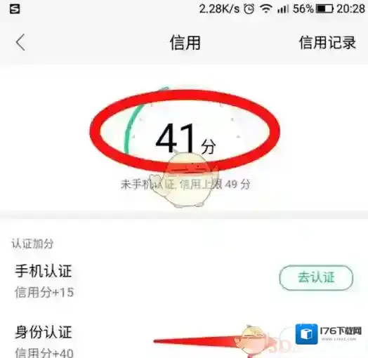 《NOW直播》申请直播权限方法流程介绍