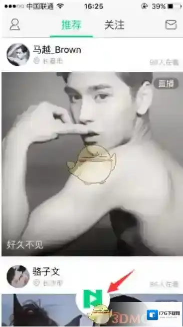 《NOW直播》申请直播权限方法流程介绍