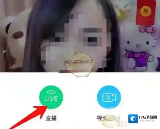 《NOW直播》申请直播权限方法流程介绍