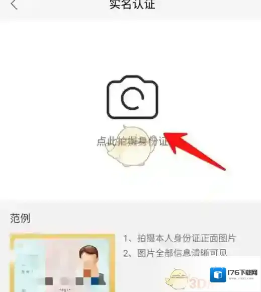 《NOW直播》申请直播权限方法流程介绍