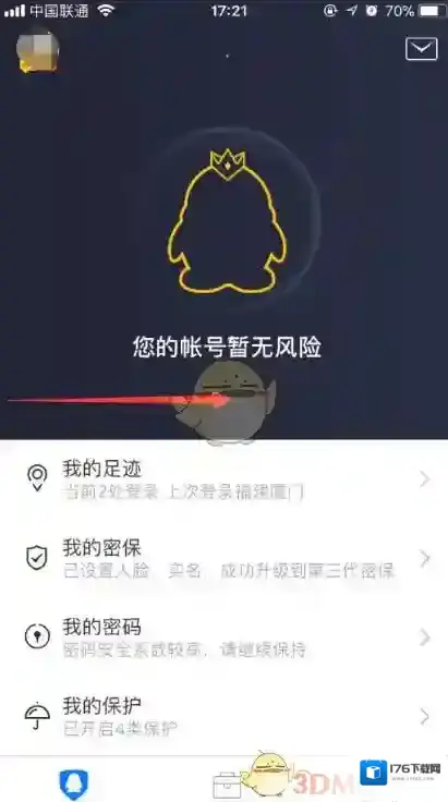 《QQ安全中心》校准时间方法教程