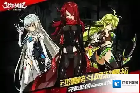 艾尔战记教你如何在竞技场打伊芙