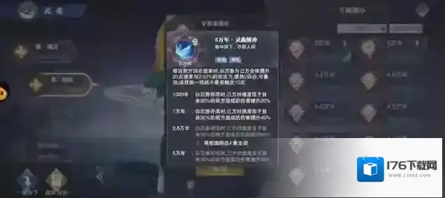 斗罗大陆魂力值是什么