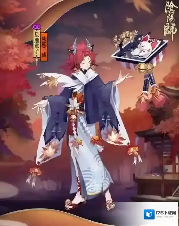 阴阳师星熊童子皮肤怎么得 阴阳师星熊童子秋庭千盛浴衣介绍