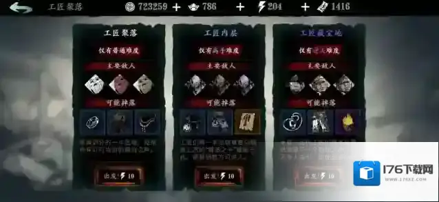 影之刃3护肩在哪里掉