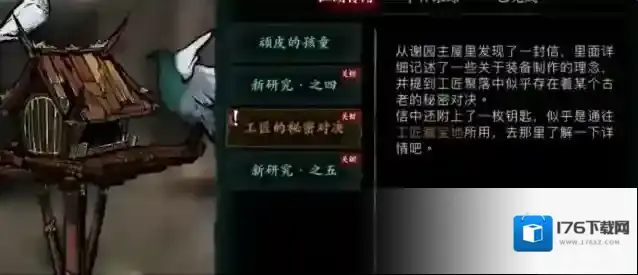 影之刃3护肩在哪里掉