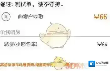 《货拉拉》快速抢单教程