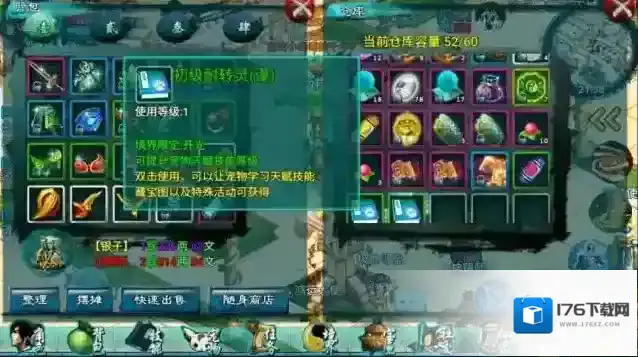 忘仙银子怎么买灵气值