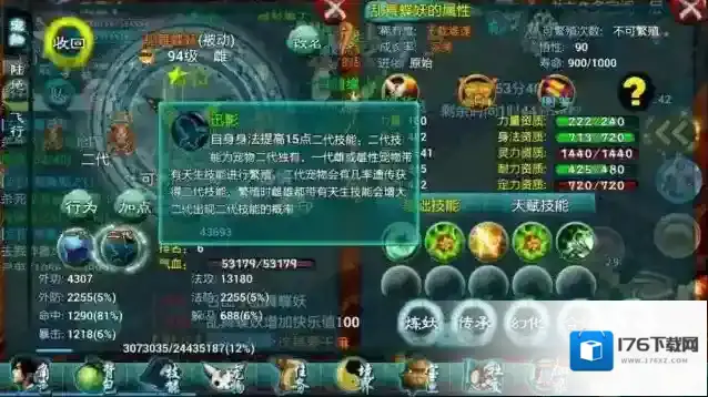 忘仙银子怎么买灵气值