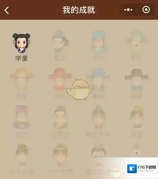 《微信》一起猜成语翰林答案大全