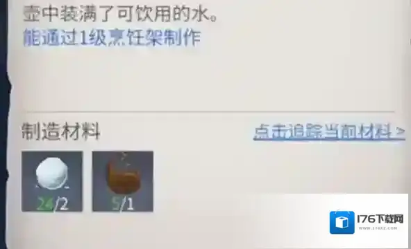 冰原守卫者水获取方法