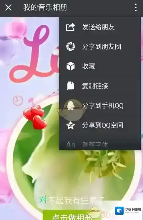 《微信》日记相册小程序制作相册教程