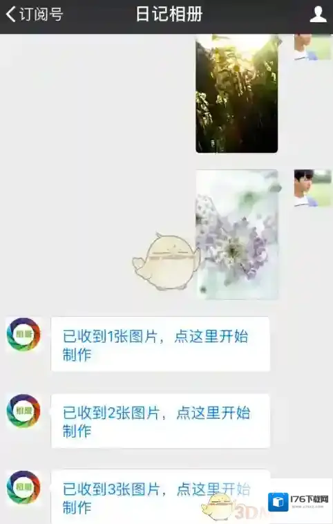 《微信》日记相册小程序制作相册教程