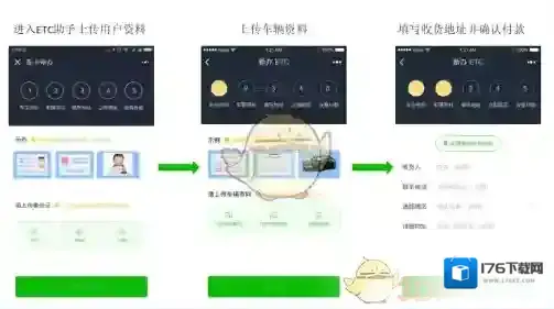 《微信》ETC好用吗?微信ETC功能优势介绍