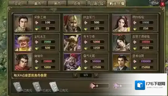 攻城掠地如何招募5个英雄