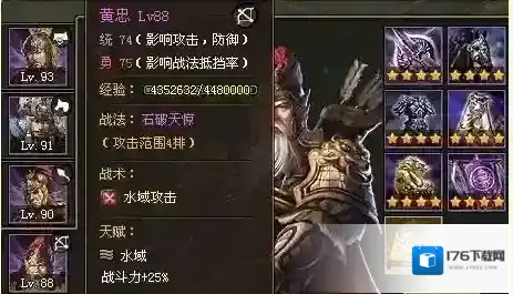 攻城掠地如何招募5个英雄