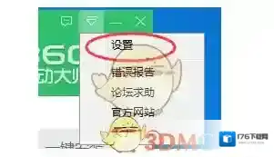 《鲁大师》驱动备份位置介绍