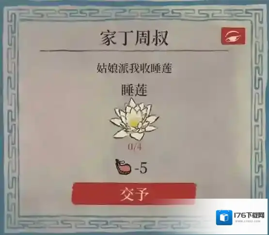 江南百景图家丁周叔在哪里?江南百景图家丁周叔位置一览