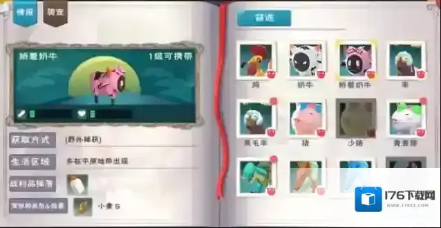 创造与魔法奶牛哪里有10级的
