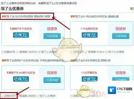 《券妈妈优惠券》领取优惠券方法介绍