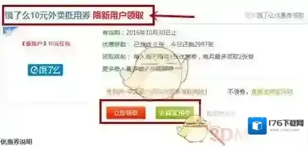 《券妈妈优惠券》领取优惠券方法介绍