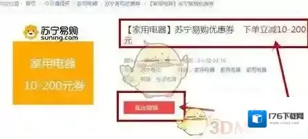 《券妈妈优惠券》领取优惠券方法介绍