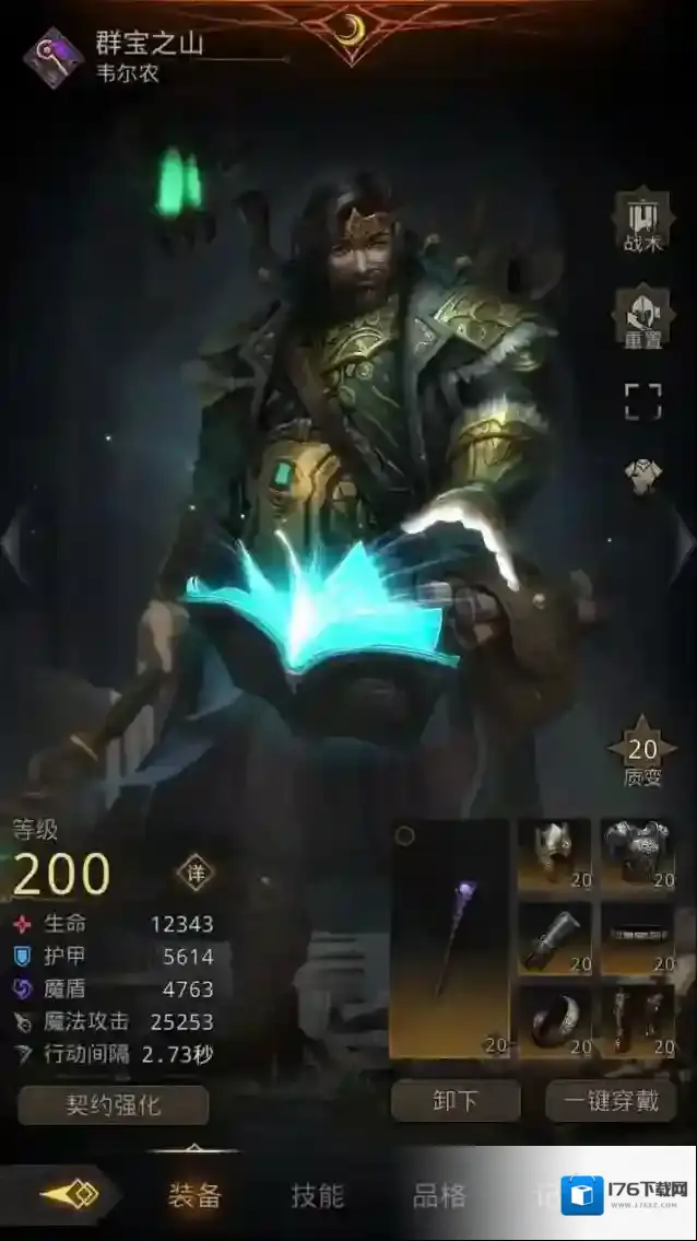 地下城堡3塞伦怎么打