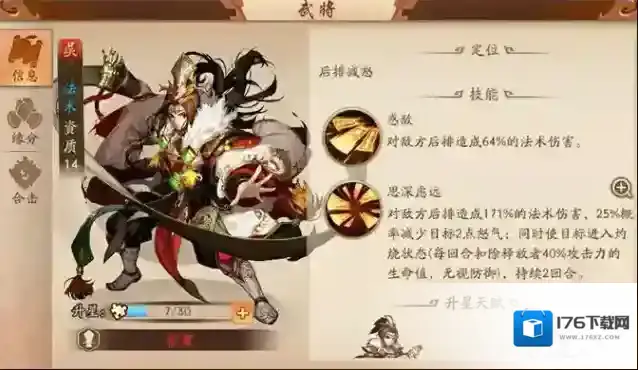 少年三国志吴国开局技巧